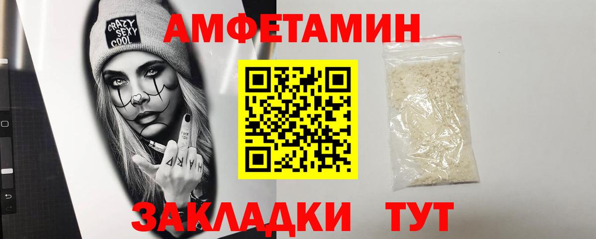 Амфетамин Розовый  АМФЕТАМИН  Спасск-Дальний  Amphetamine  Вход с VPN 