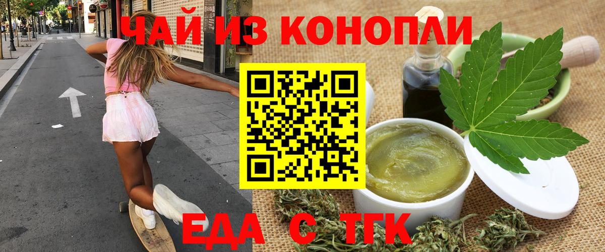 Спасск-Дальний  Cannafood конопля  Вход с VPN 