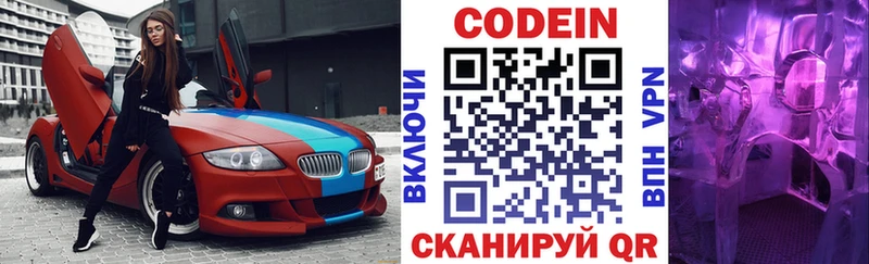 Кодеиновый сироп Lean напиток Lean (лин)  MEGA ссылка  Спасск-Дальний  цены  