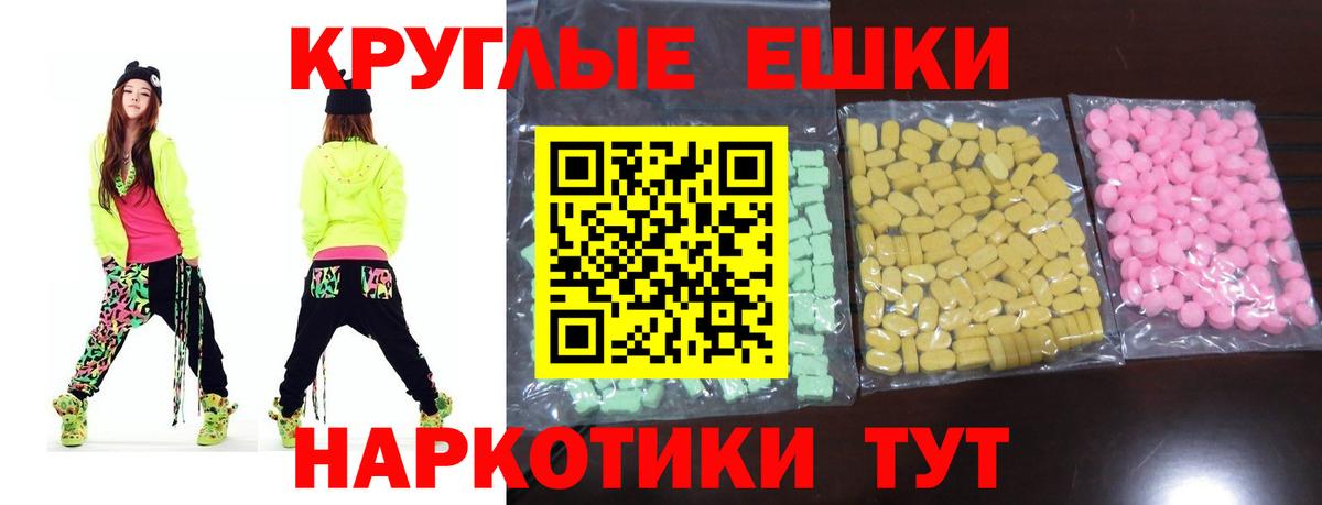 ЭКСТАЗИ ешки Спасск-Дальний