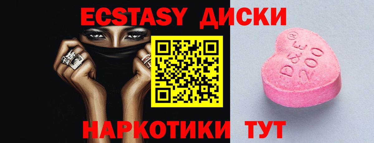 Ecstasy XTC  Экстази mix  Вход с VPN  Спасск-Дальний 