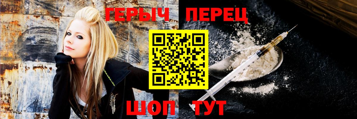 Спасск-Дальний  Героин хмурый  Вход с VPN 
