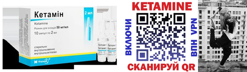 mega ссылка  Спасск-Дальний  КЕТАМИН VHQ 