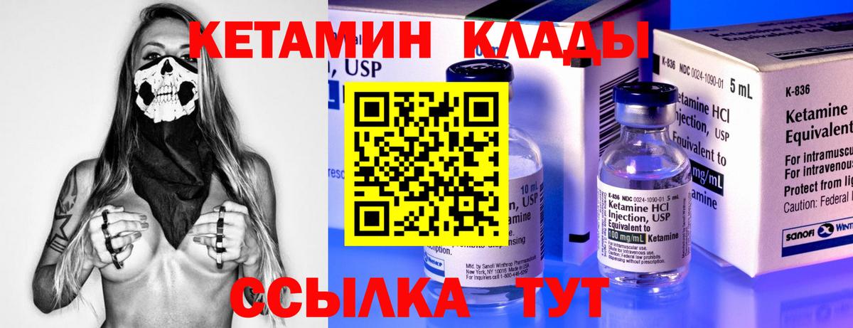 Спасск-Дальний  Кетамин VHQ  Вход с VPN  КЕТАМИН ketamine 