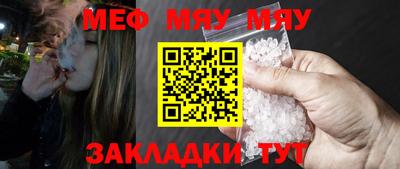 мефедрон Новокубанск
