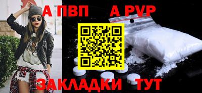 кристаллы Новодвинск