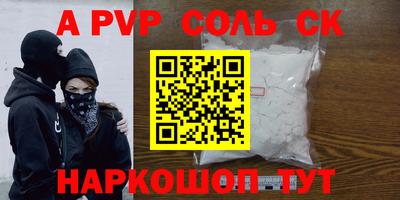 мефедрон Новокубанск