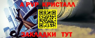 мефедрон Новокубанск