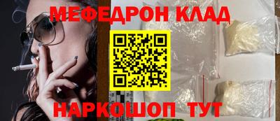 мефедрон Новокубанск