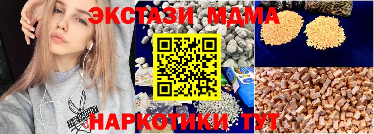 MDMA crystal  MDMA crystal  Спасск-Дальний  МДМА  Вход с VPN 