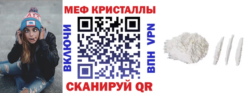 МЕФ кристаллы  ссылка на мегу ссылки  Спасск-Дальний 