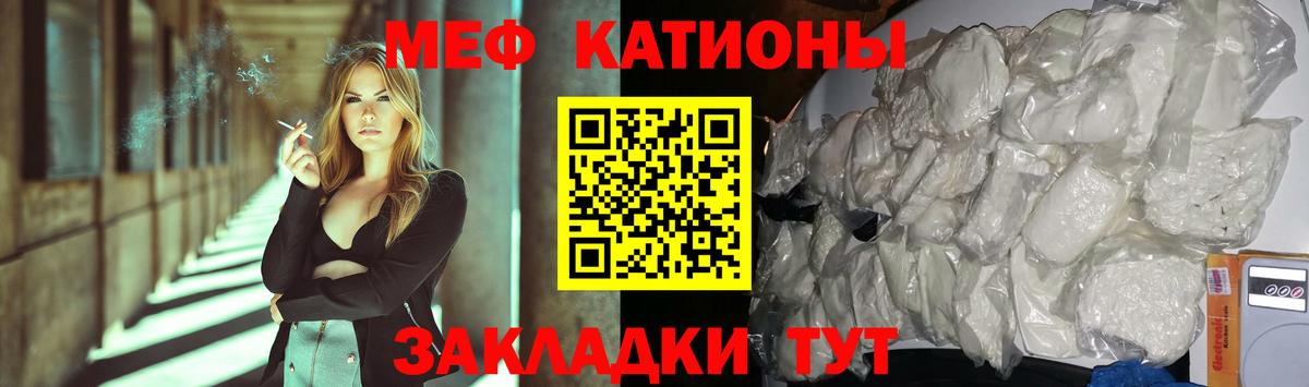 МЯУ-МЯУ  Меф мяу мяу  Спасск-Дальний  Вход с VPN  Мефедрон mephedrone 