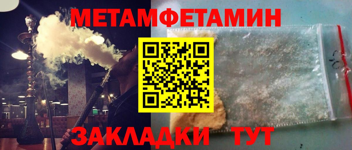 Спасск-Дальний  МЕТАМФЕТАМИН кристалл  Первитин  Вход с VPN 
