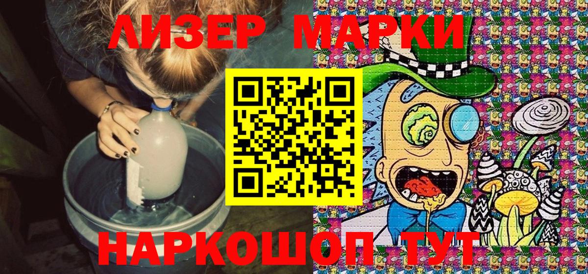 Спасск-Дальний  Марки N-bome  Вход с VPN  Наркотические марки 1,8мг 