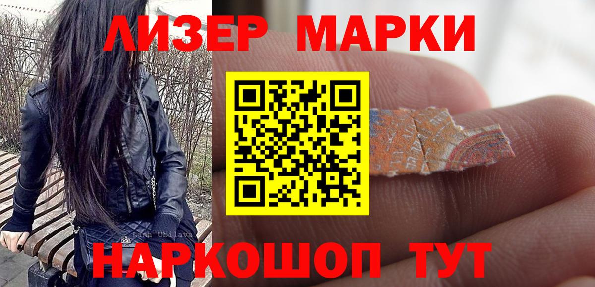 Марки N-bome 1,5мг Спасск-Дальний