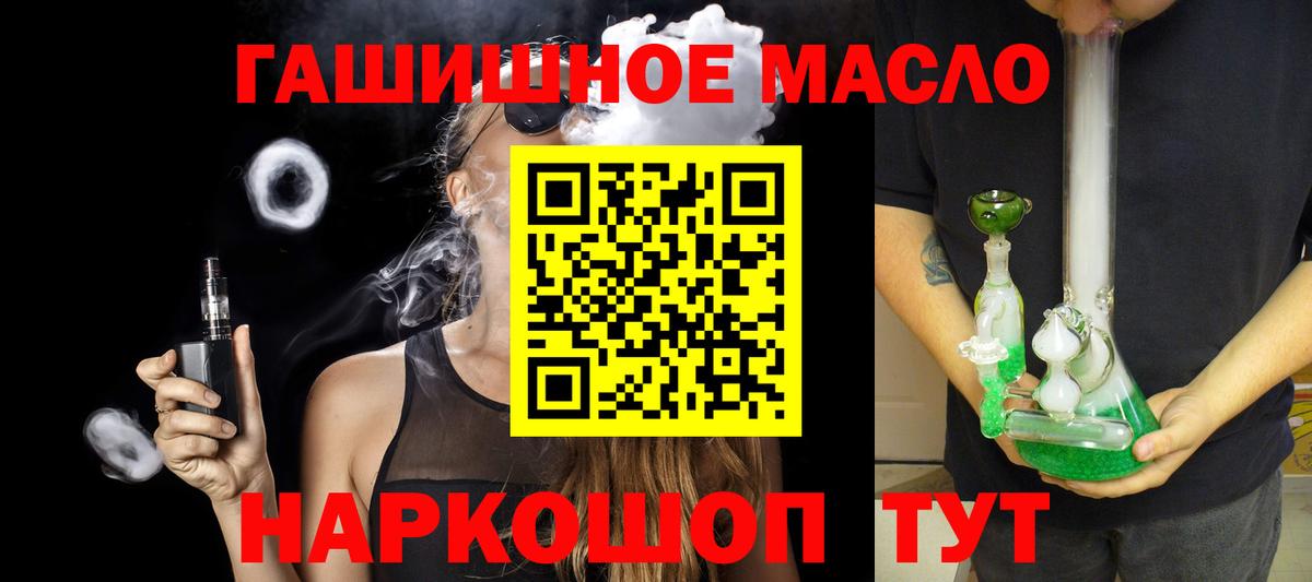 Дистиллят ТГК вейп с тгк  Дистиллят ТГК концентрат  Спасск-Дальний  Вход с VPN 
